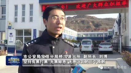 延安 黑惡必掃 除惡務(wù)盡——全面動員打擊利用信息網(wǎng)絡(luò)經(jīng)營動漫產(chǎn)品的黑惡勢力